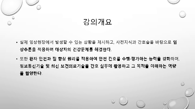 2026-1) 시뮬레이션실습1 강의소개