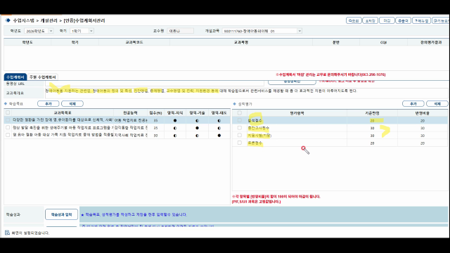 장애아동의 이해(이유나)