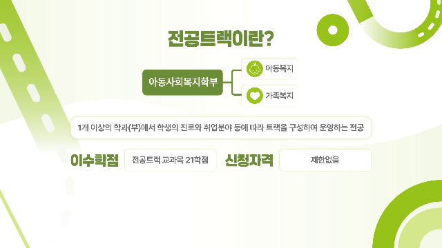 우석대학교_All-free 학사제도 홍보영상_최종_수정2.mp4
