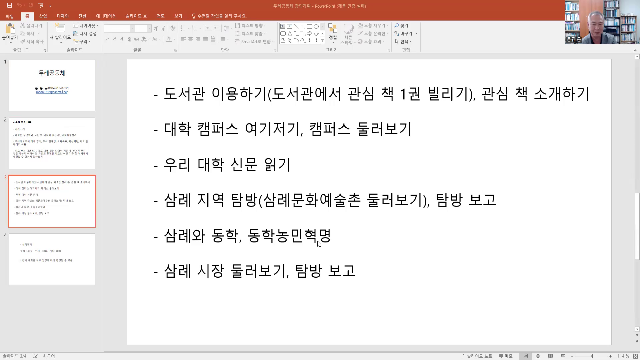 두레공동체 수업계획영상.mp4