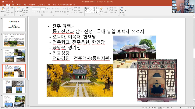 지역여행인문학 수업계획영상.mp4