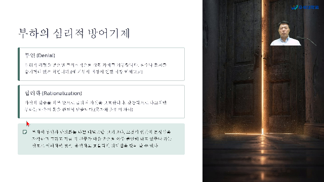 리더십과 심리학(2)