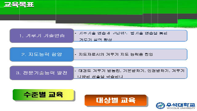 2026-2학기 전공실기4(겨루기).mp4